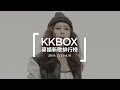 KKBOX 華語新歌排行榜 (2016.03.31 - 04.06)