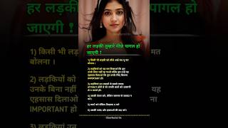 हर लड़की तुम्हारे पीछे पागल हो जाएगी 🫣| Best success business Motivation |#shorts #success