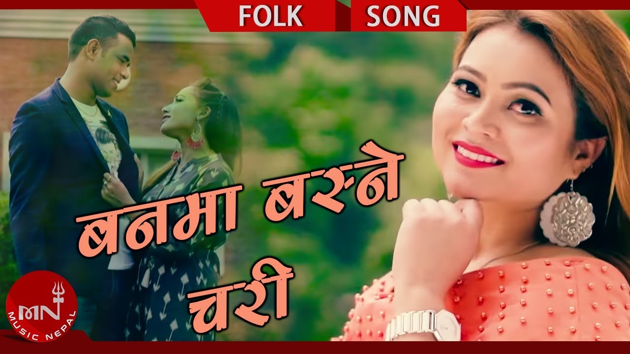 nepali lok geet purbeli New Lok Dohori 2075/2018 | Ban Ma Basne Chari - Devi Gharti Magar, Dilli Kafle & Jagdish Regmi