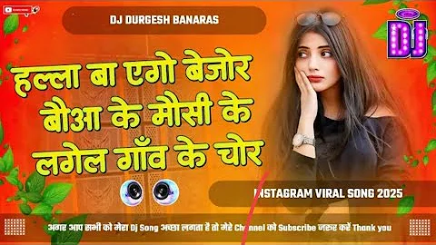 halla ba ego bijor ||#instagram viral song halla ba ago bijor bauaa ke mausi ke le gel gawe ke chor