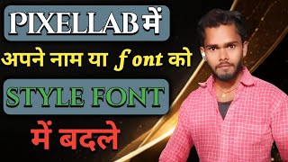 Stylish Name Font Edit 🔥Professional Font Style 😎