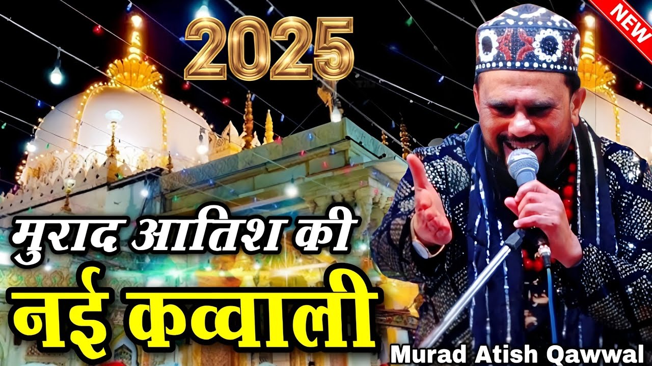New Qawwali 2025 || Kawwali 2025 || murad aatish qawwali || मुराद आतिश की नई कव्वाली | Umair Network