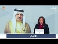 البحرين مركز الأخبار : جلالة الملك المعظم يصدر أمر ملكي رقم 22 لسنة 2024 15-04-2024