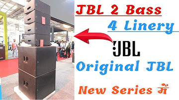 ये हैं #JBL की नई सीरीज SRX 900 | Jbl Srx 918 Bass Srx 906La Line Array | jbl 2 Bass 4 Linery setup