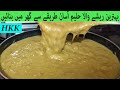 Haleem  daleem recipe delicious reshewala haleem by huma ka kitchen in urduhindi hkk