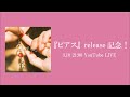 『ピアス』release記念! YouTube LIVE  ONEMAN LIVEの券売開始(3/10 20:00〜)