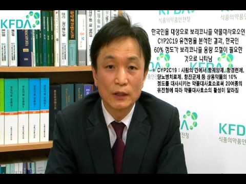 식약청(KFDA) -124. 진균감염 치료제 보리코나졸, 한국인 적정 용량 예측 가능