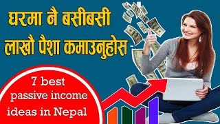 घरमा नै बसेर लाखौ पैशा कमाउनुहोस । Passive income |   7 best passive income in Nepal | Earning home