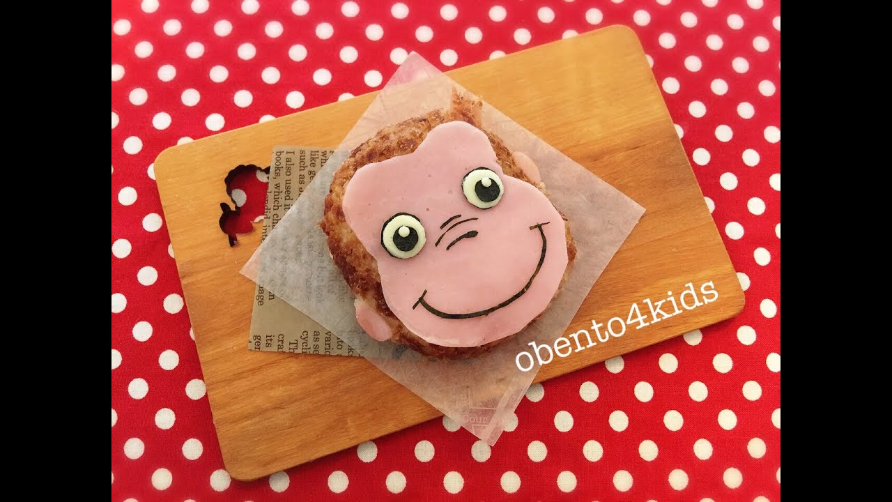 How To Make Curious George Rice Ball おさるのジョージおにぎりの作り方 By Obento4kids Youtube