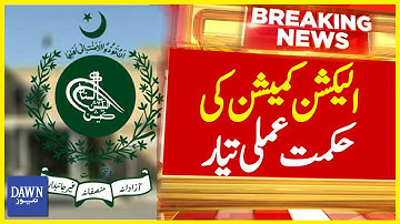 Election Commission Ki Hikmat-e-Aamli Tayyar | Breaking News | Dawn News