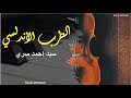 توضيح الطرب الأندلسي مدرسة الصنعة