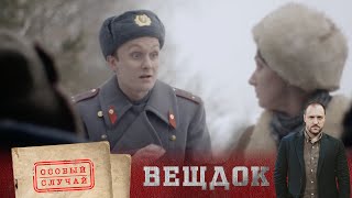 видео: ЖЕНЩИНА СПОКОЙНО РАЗНОСИЛА ПОЧТУ ПО ГОРОДУ И... ПРОПАЛА | ВЕЩДОК. Особый случай. Роковая страсть картинка: ЖЕНЩИНА СПОКОЙНО РАЗНОСИЛА ПОЧТУ ПО ГОРОДУ И... ПРОПАЛА | ВЕЩДОК. Особый случай. Роковая страсть