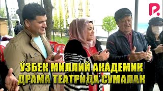 Ўзбек Миллий Академик Драма Театрида Сумалак 2021Йил, 5-Апрель.