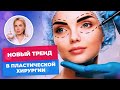 Что такое булхорн или хейлопластика? Трендовая косметологическая процедура || Татьяна Кушниренко