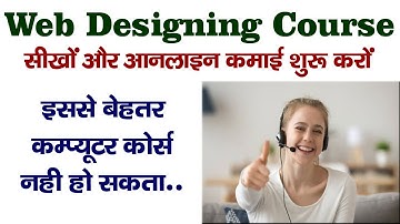 Web Design Course सीखो Online कमाई शुरू करो Online web designing course fees in India SST Institute