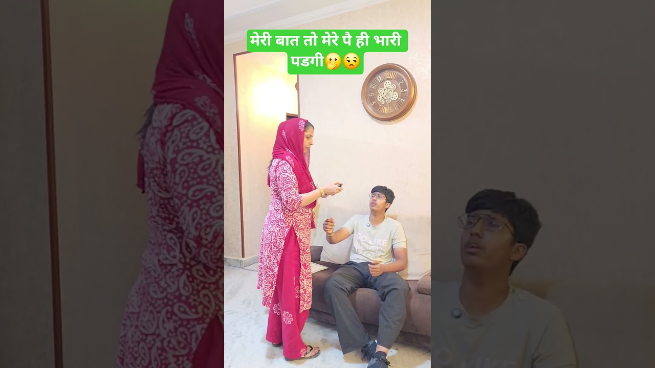 मेरी बात तो मेरे पै ही भारी पडगी🫢😒 #trending #comedy #funny #viral #viralshorts #shorts #shorts