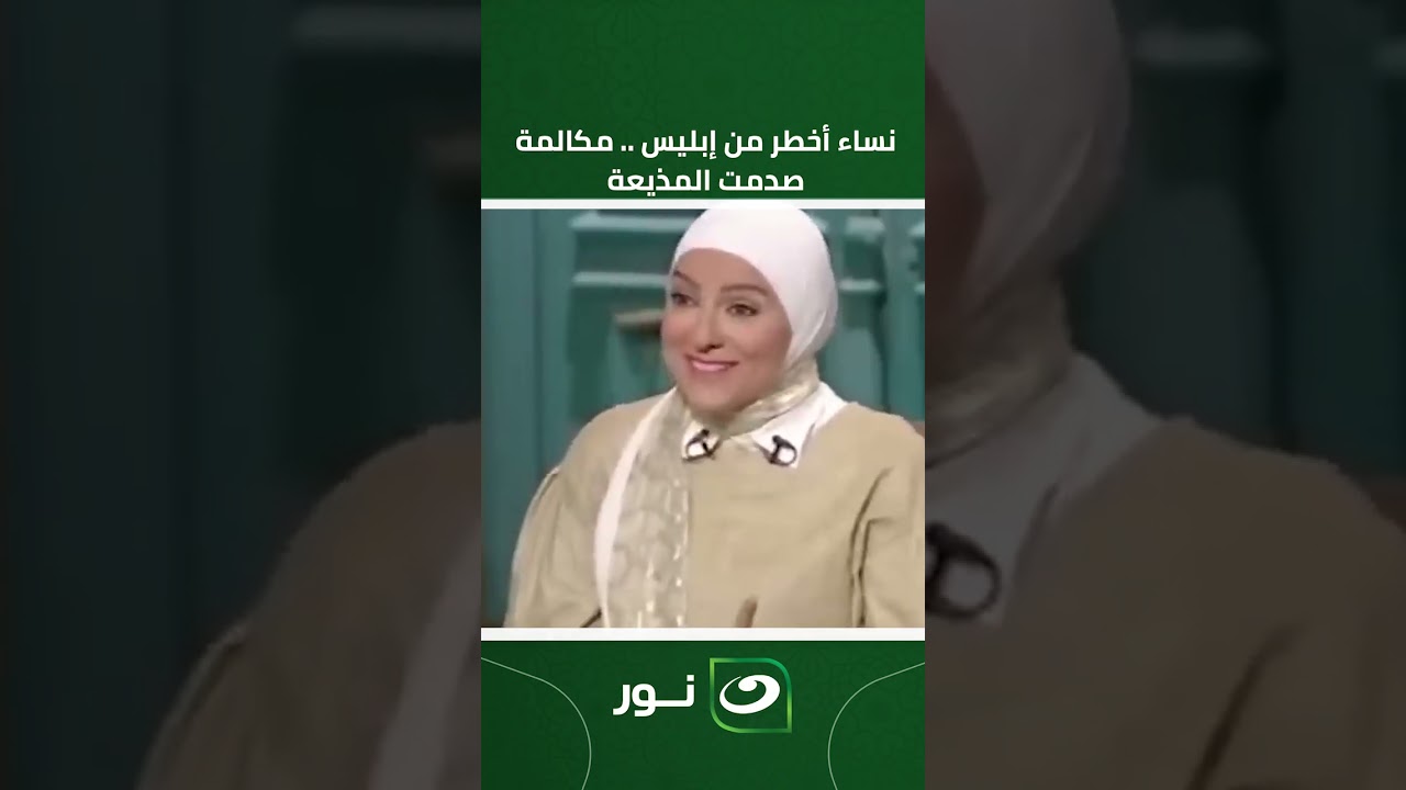 إبلـ ـيس يقولها شكراً على حسن تعاونكم .. مكالمة صدمت المذيعة ؟!!!