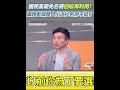 國民黨內部矛盾