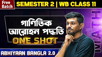 PRINCIPLE OF MATHEMATICAL INDUCTION In One Shot | WB HS Class 11 Math | Abhiyaan Bangla 2.0 💯 #maths