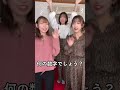 【TikTok】この数字がわかったらすごすぎる！ #shorts #tiktok