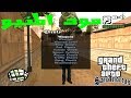 مود المنيو للعبة  Cheat_Menu_V3 | GTA San Andreas