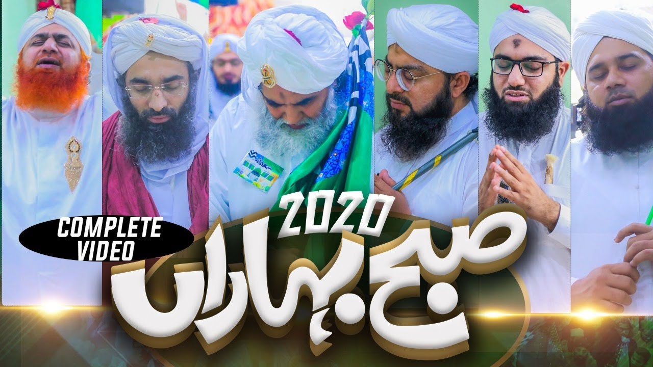 Subah e Baharan 29th October 2020 Complete  12 Rabi ul Awal Special 2020  Maulana Ilyas Qadri