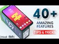 Infinix S5 Pro Tips & Tricks | 40+ Special Features - TechRJ