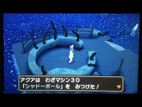 ポケモン サン ムーン 技マシン シャドーボール どくづき どくどく 入手場所 Youtube