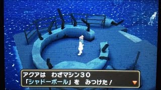 サンムーン 技マシン シャドーボールの場所 入手方法 効果 覚えるポケモンまとめ Better Life