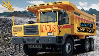 видео: ICARUS #18. Застрявшие. Сезон 3. GAME ENERGY. картинка: ICARUS #18. Застрявшие. Сезон 3. GAME ENERGY.