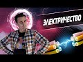 Электричество - стрим летнего курса ЕГЭ по физике