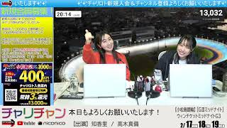 【小松島競輪】 ウィンチケットミッドナイトＧ３ [GⅢミッドナイト]  2/19（水）【最終日】#小松島競輪ライブ #小松島競輪中継