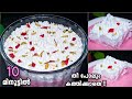 തീപോലും കത്തിക്കാതെ 10 മിനുട്ടിൽ Trending Tres Leches Cake || കുട്ടികൾക്ക് പോലും ഉണ്ടാക്കാം, പൊളിയ🤤