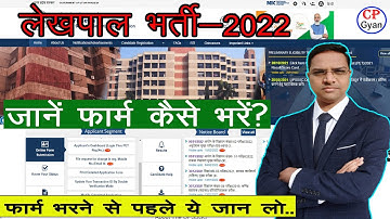 lekhpal form kaise bhare 2022 | up lekhpal ka form kaise bhare | how to fill up lekhpal form 2022