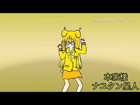 【Kira】エイリアンエイリアン歌ってみた！