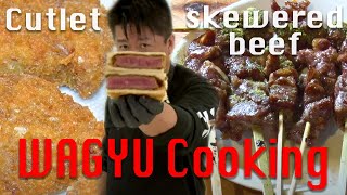 Cook Vlog：WAGYU Cutlet sandwich & Skewered beef【WAGYUMAFIAcooking】