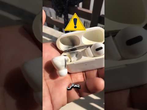 لماذا يجب ألا ترتدي سماعات  أبد ا