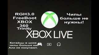 видео: RGH3 FreeBoot XBOX 360 Trinity в 2022г. Чипы больше не нужны! картинка: RGH3 FreeBoot XBOX 360 Trinity в 2022г. Чипы больше не нужны!