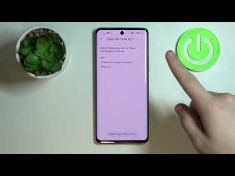 Как восстановить настройки сети на Huawei Nova 9 / Сбросить сеть Huawei Nova 9