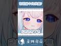 我覺得沒人國中比我還蠢的了#vtuber #台灣vtuber #shorts #short #台v #vtuber