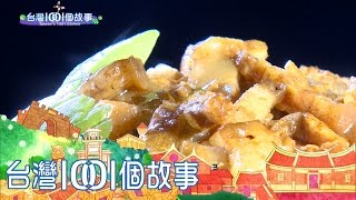 西湖市場滷肉飯奪市場節最佳人氣獎part5-台灣1001個故事 