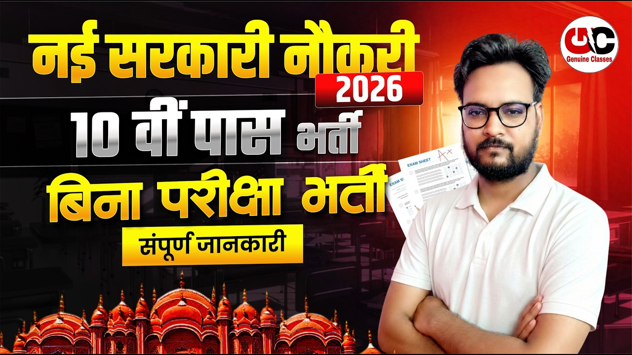 GDS New Vacancy 2026 Official Notification Out| India Post GDS Recruitment 2026 Apply Online 10 Pass