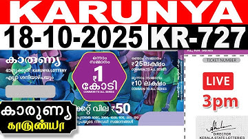 KERALA LOTTERY KARUNYA KR-727 | LIVE LOTTERY RESULT TODAY 18/10/2025 | KERALA LOTTERY LIVE RESULT