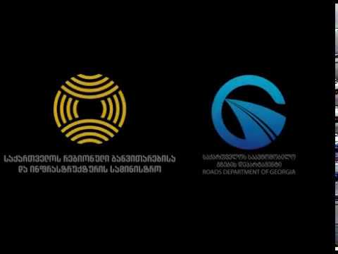 თქვენი უსაფრთხო და კომფორტული მგზავრობისთვის რიკოთის საუღელტეხილო მონაკვეთზე 53 კმ-იანი გზა აშენდება