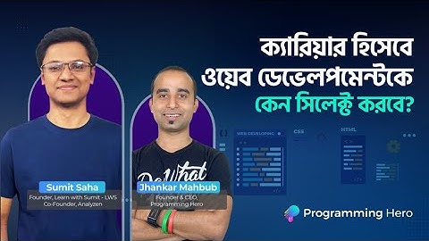 প্রোগ্রামিংয়ে ক্যারিয়ার হিসেবে ওয়েব ডেভেলপমেন্টকে কেন সিলেক্ট করা হবে 🧑‍💻- Sumit Saha 🚀