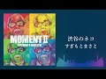 すぎもとまさと「渋谷のネコ」
