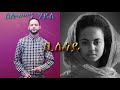 Solomon haile  bileney  with lyrics  ethiopian tigrigna music tigrignamusic ethiopianmusic
