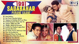 1991 Sadabahar Purane Gaane - Audio Jukebox | Old Is Gold Hindi Song | Latest Bollywood Romantic