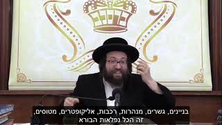 כשעננים מכסים את העיניים | הרב יואל ראטה שליט"א
