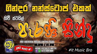 Shaa Fm Sindu Kamare New Nonstop 2024 Best Sinhala Songs Collection It Music Bro